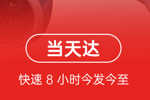 浪头航空货运航空货运公司【机场