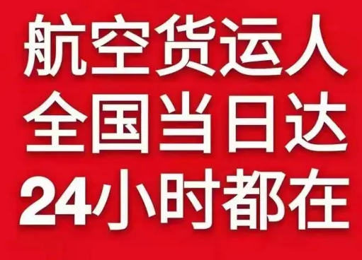 浪头航空货运货物、航空货运:物流行业各岗位招聘